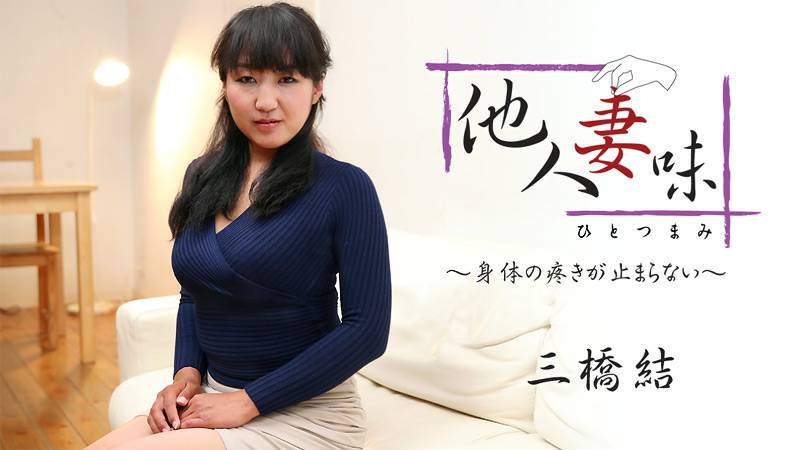 熟女毛多熟妇人妻O在线视频